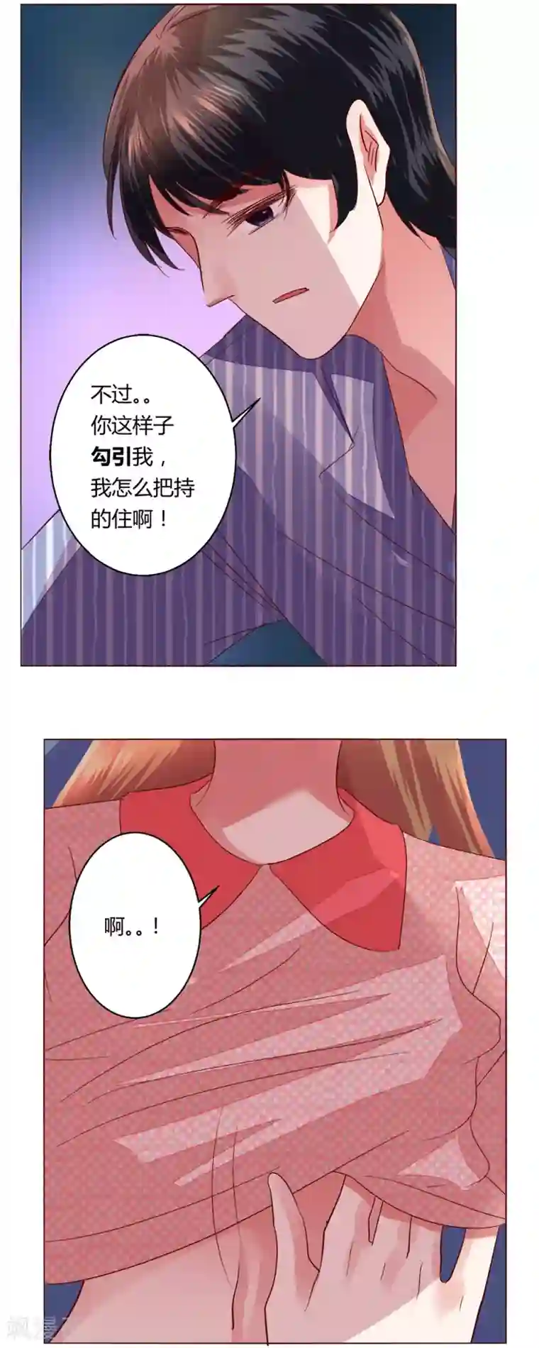 恋爱app第64话 决断