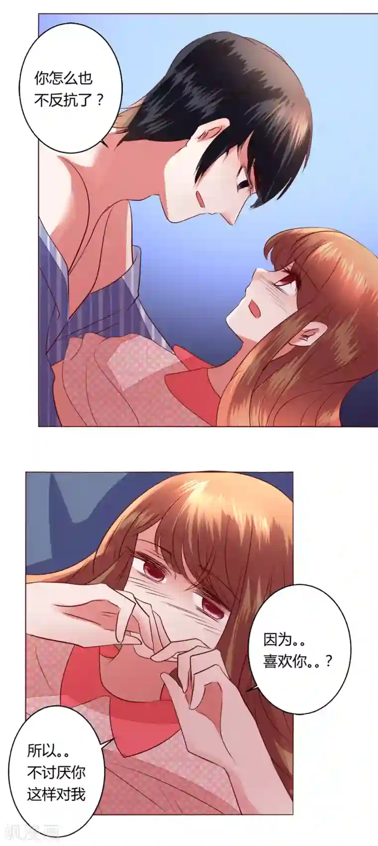 恋爱app第64话 决断