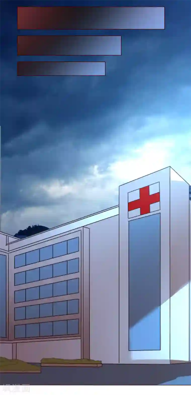 恋爱app第64话 决断