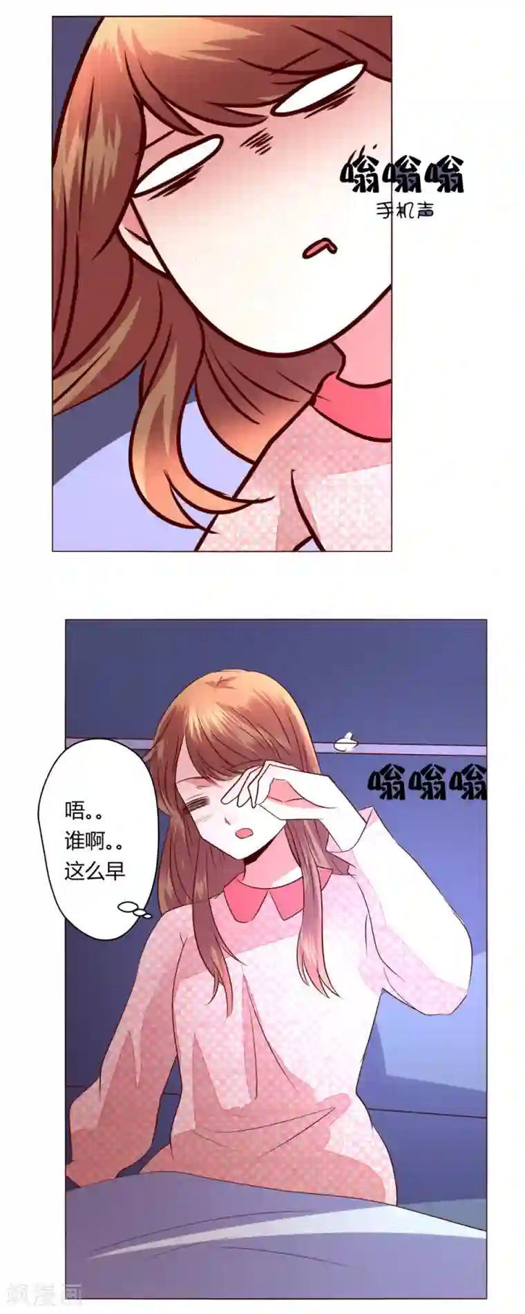 恋爱app第64话 决断