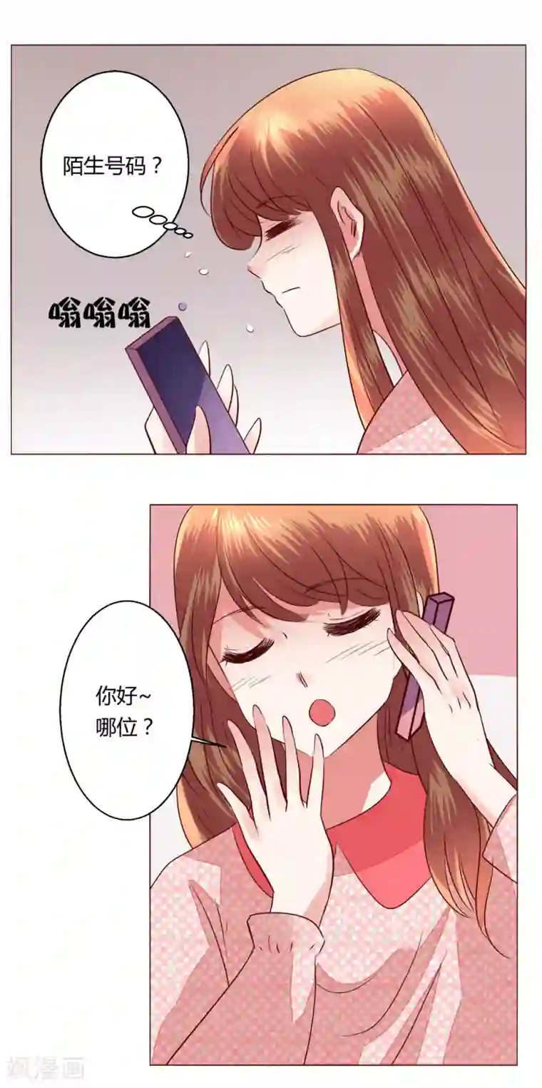 恋爱app第64话 决断