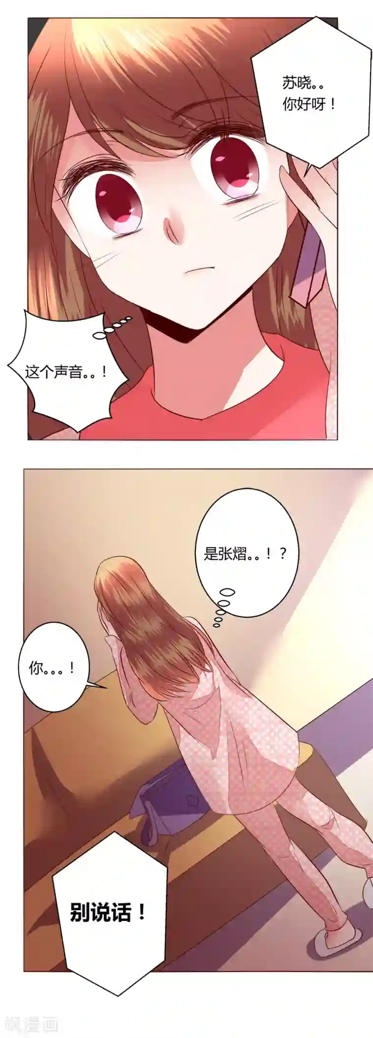 恋爱app第64话 决断