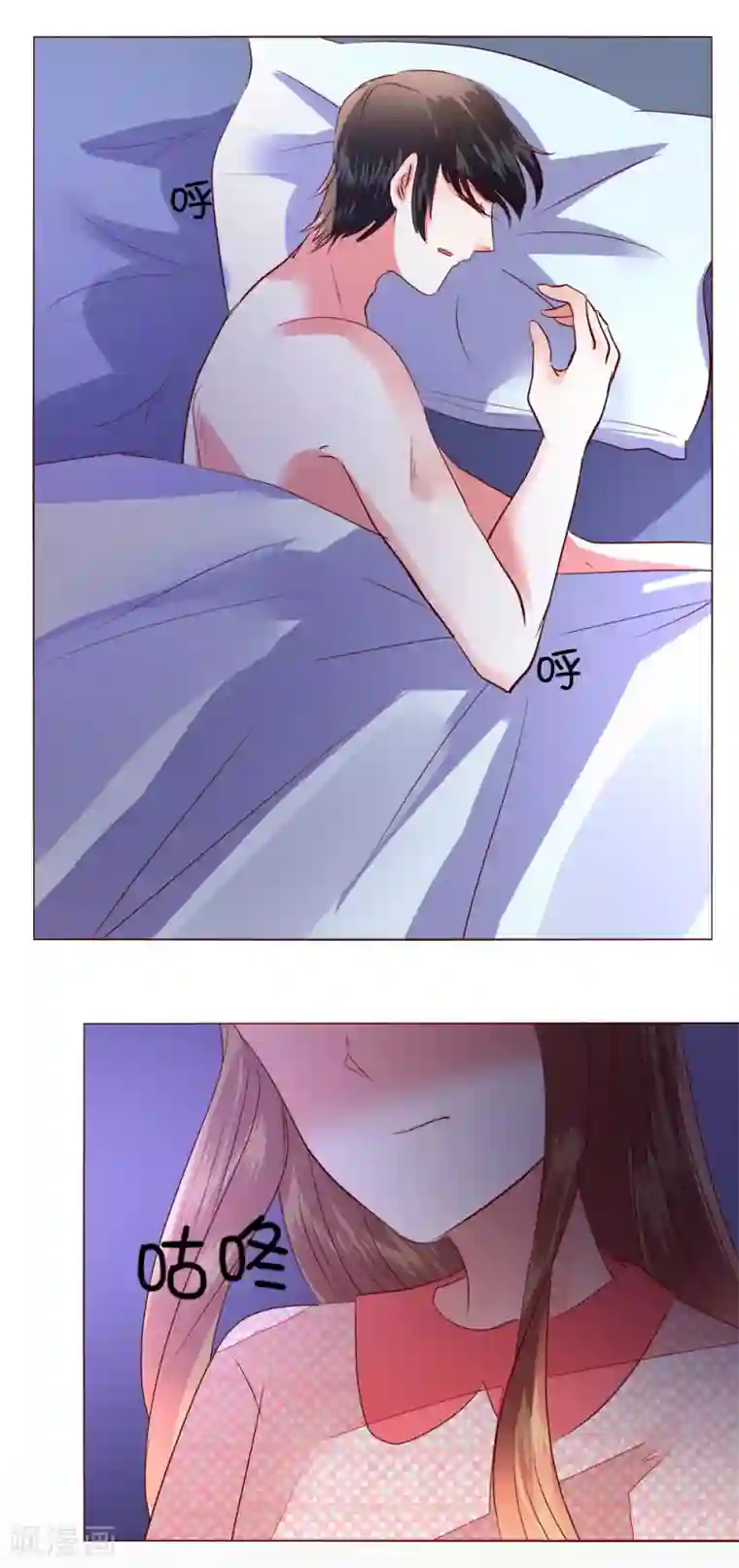 恋爱app第64话 决断