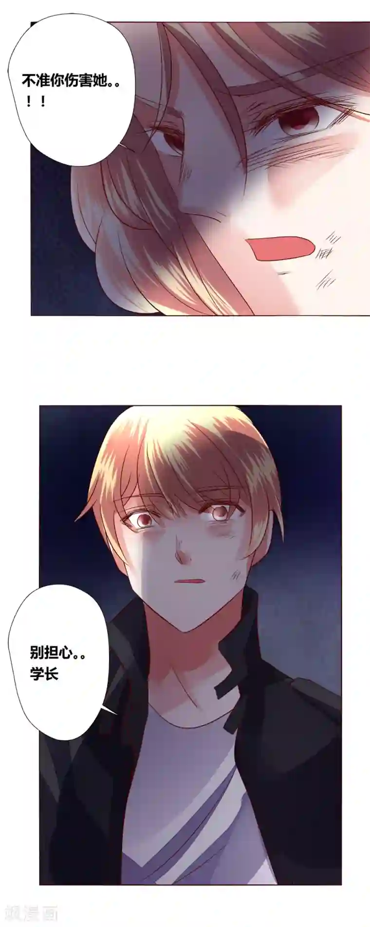 恋爱app第64话 决断