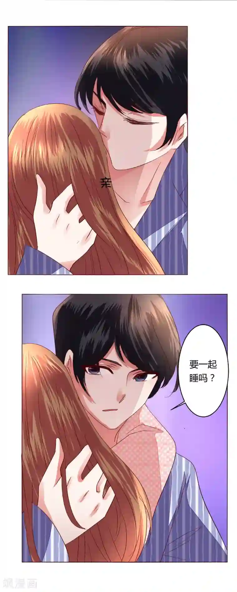 恋爱app第64话 决断