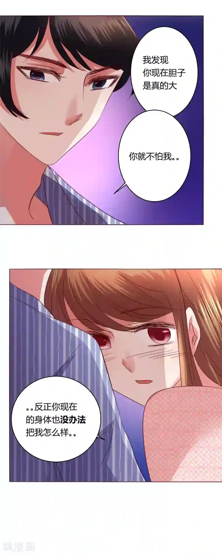 恋爱app第64话 决断