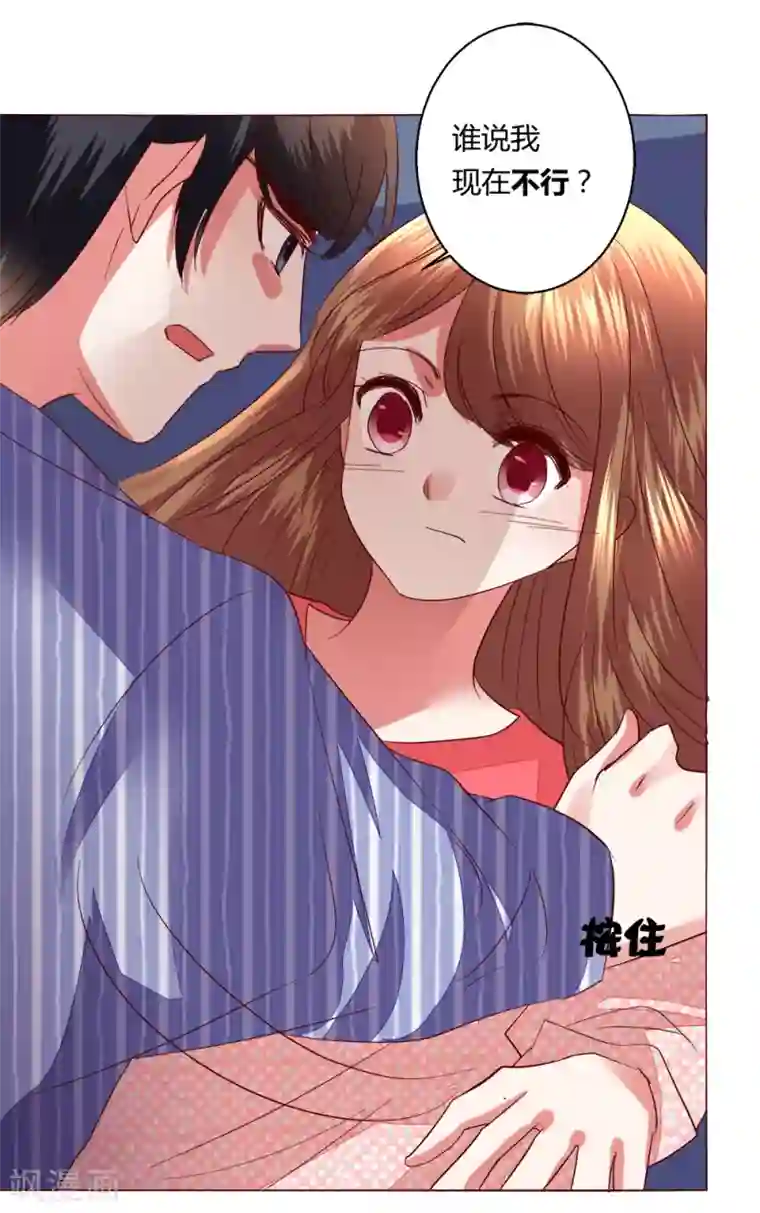 恋爱app第64话 决断