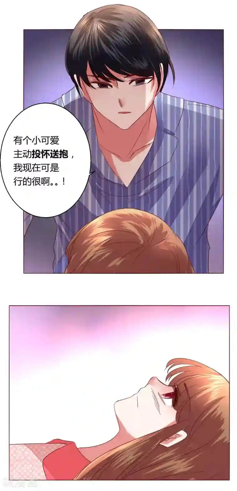 恋爱app第64话 决断