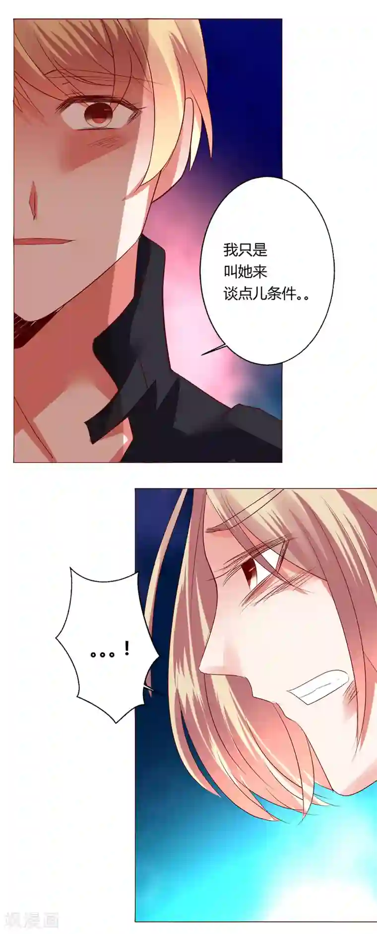 恋爱app第65话 那就把话说清楚吧！