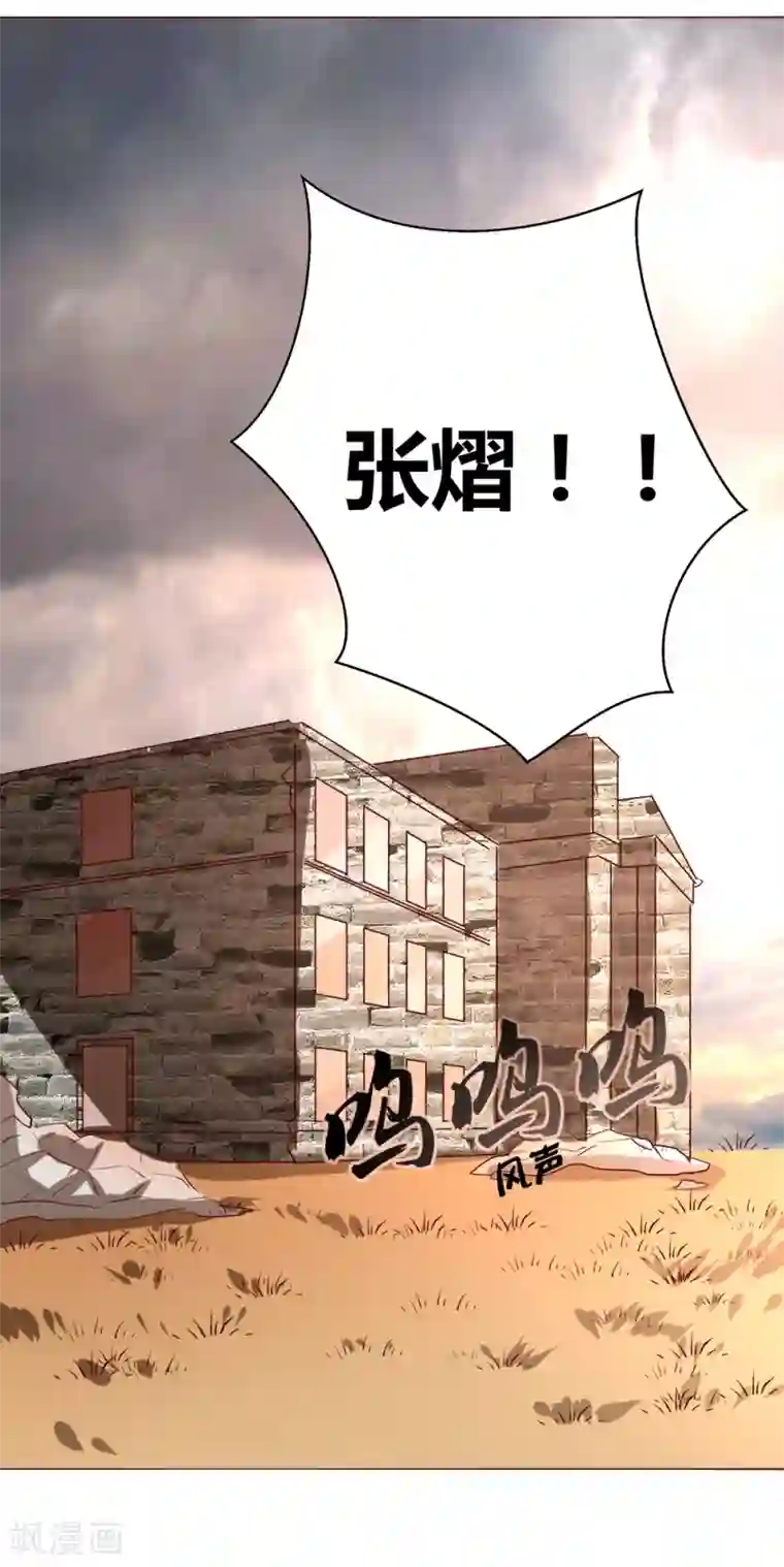 恋爱app第65话 那就把话说清楚吧！