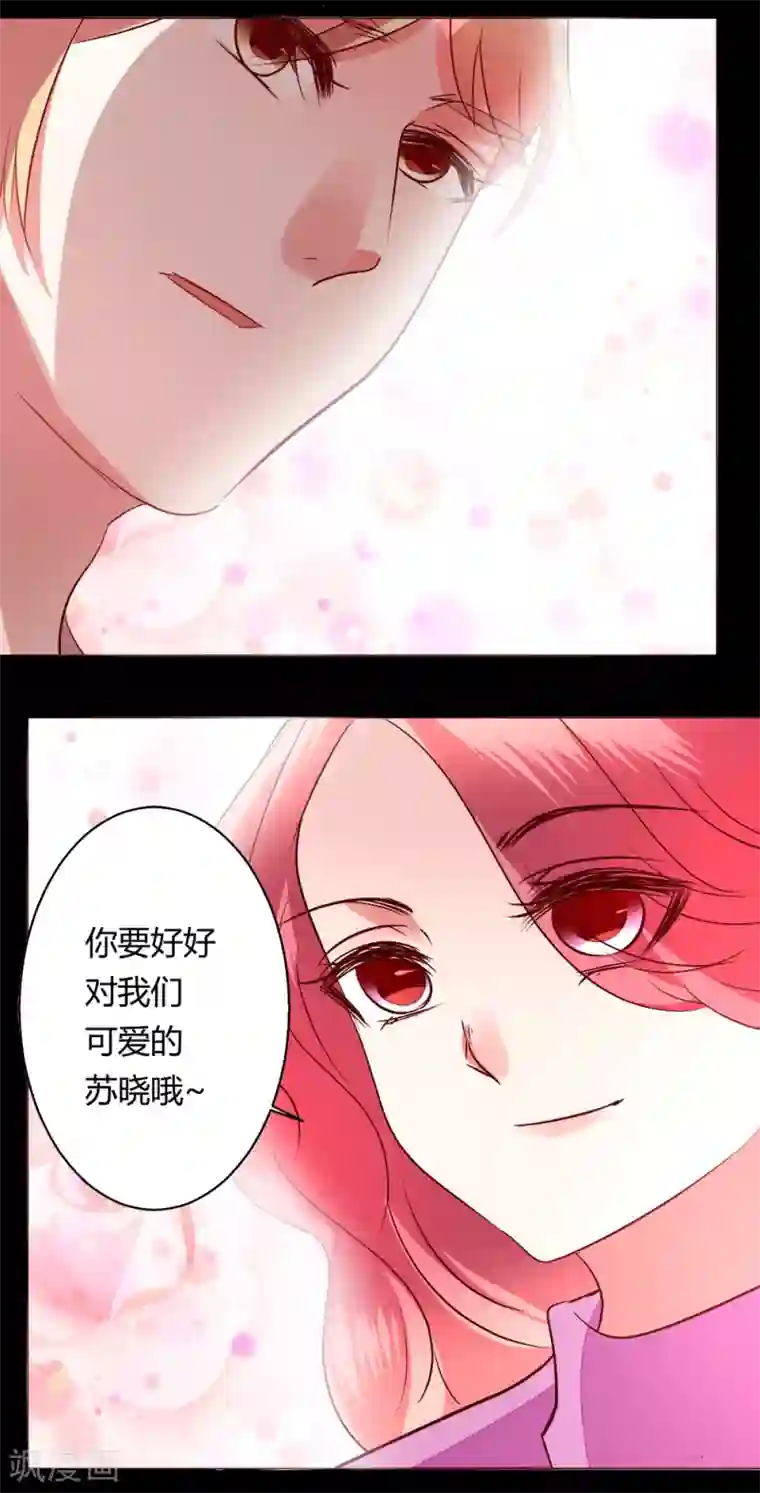 恋爱app第65话 那就把话说清楚吧！