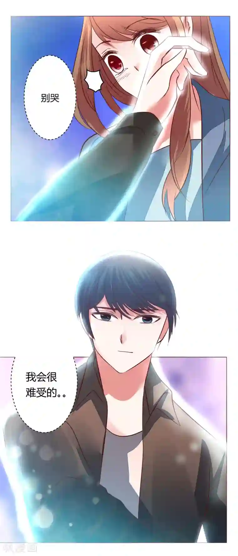 恋爱app第65话 那就把话说清楚吧！
