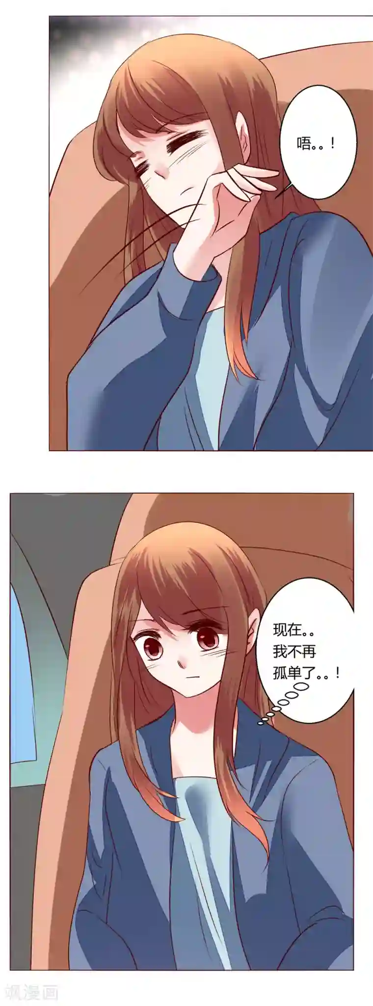恋爱app第65话 那就把话说清楚吧！