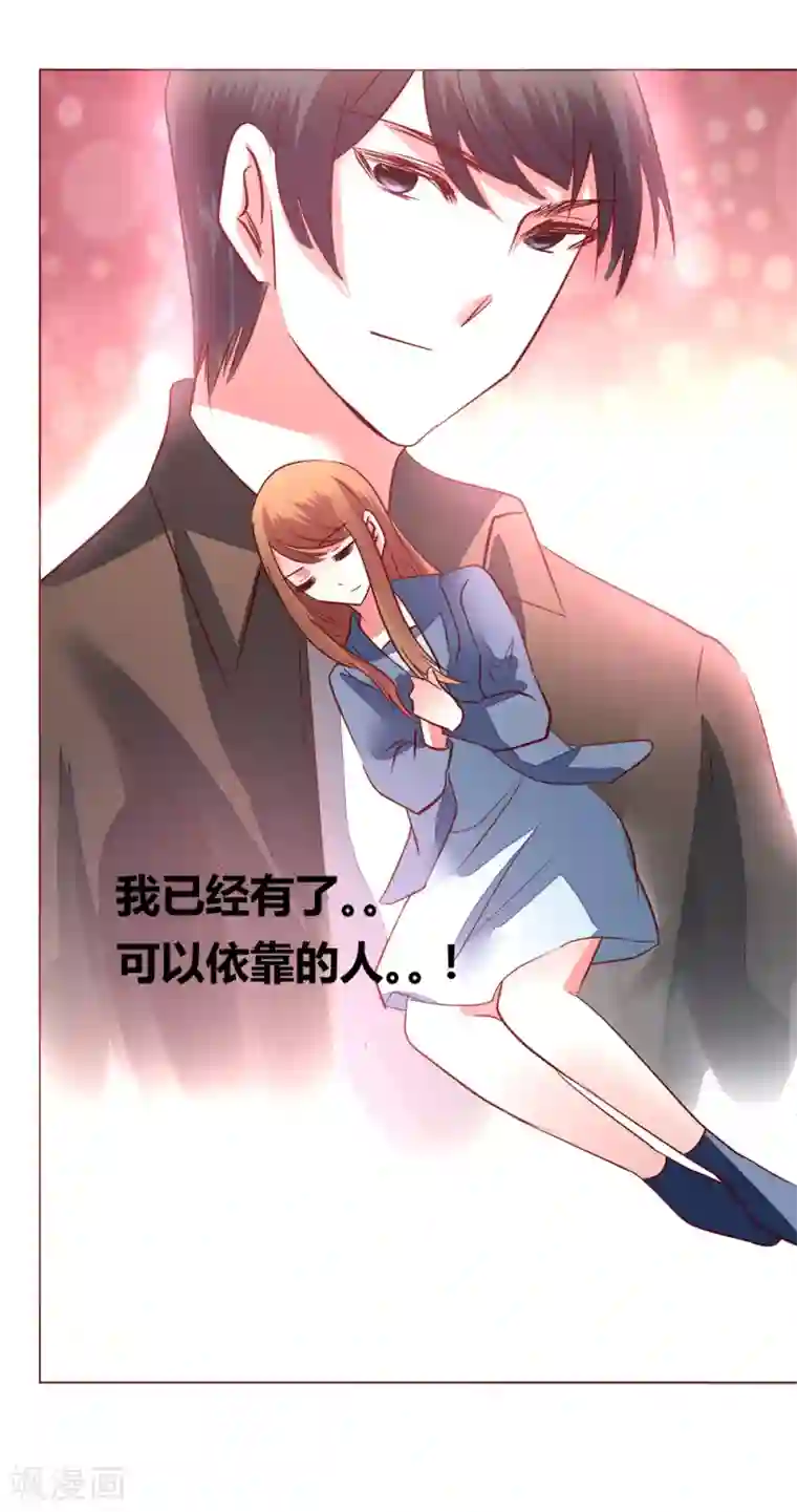 恋爱app第65话 那就把话说清楚吧！