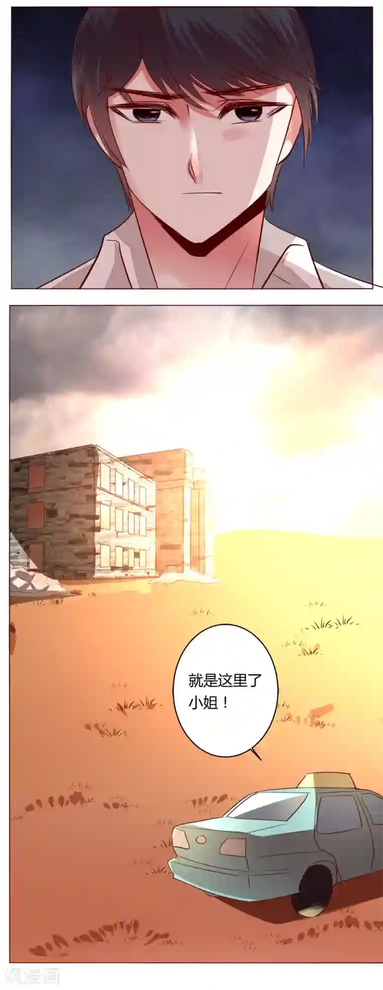 恋爱app第65话 那就把话说清楚吧！