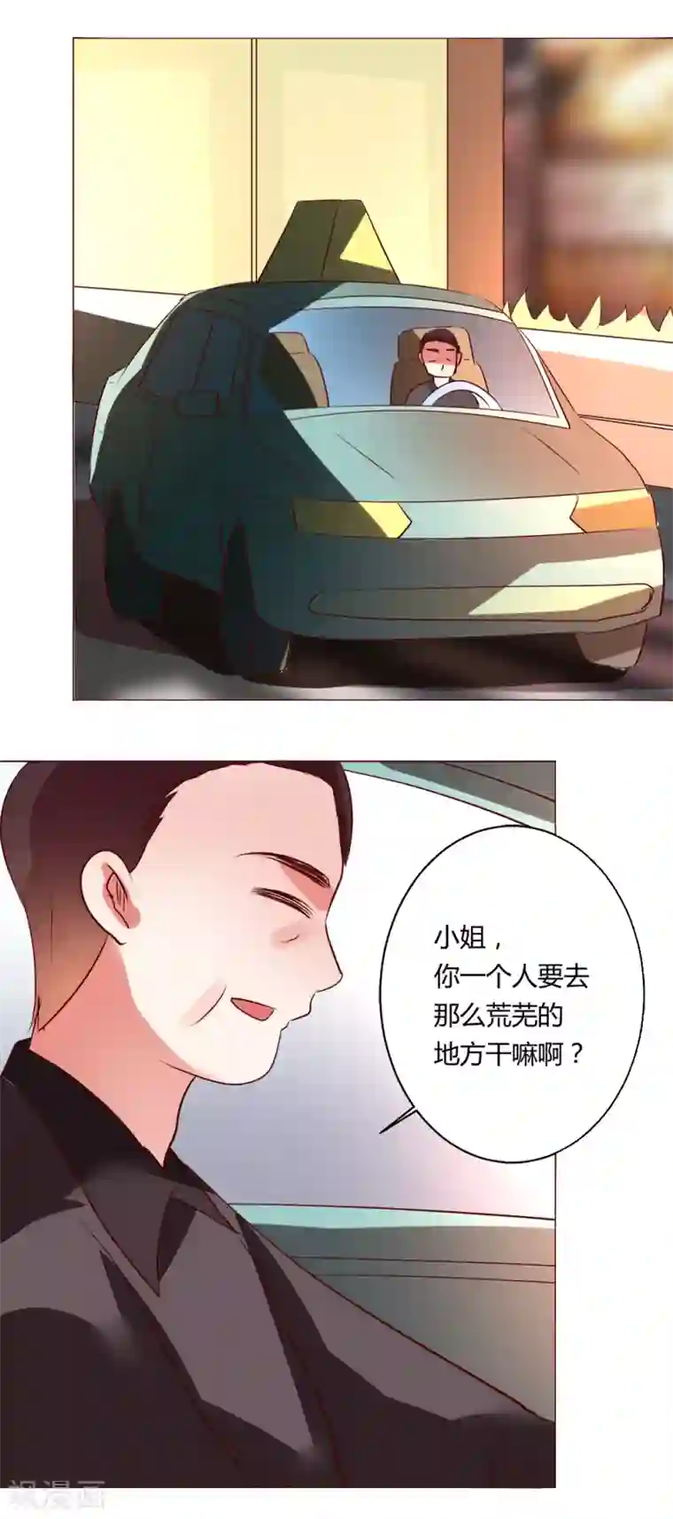 恋爱app第65话 那就把话说清楚吧！