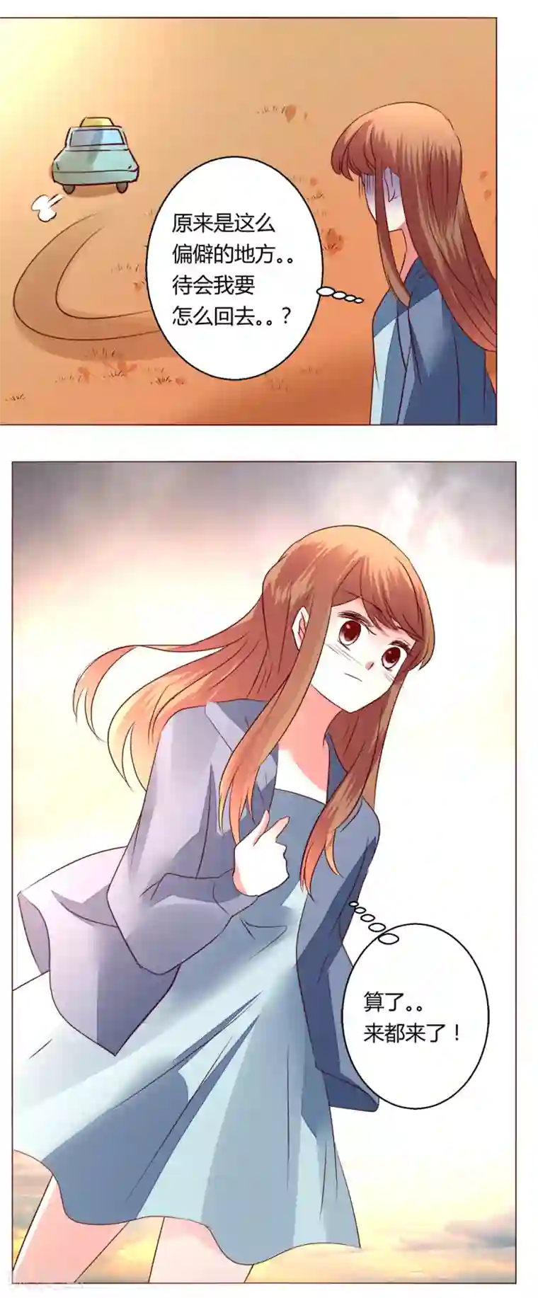 恋爱app第65话 那就把话说清楚吧！