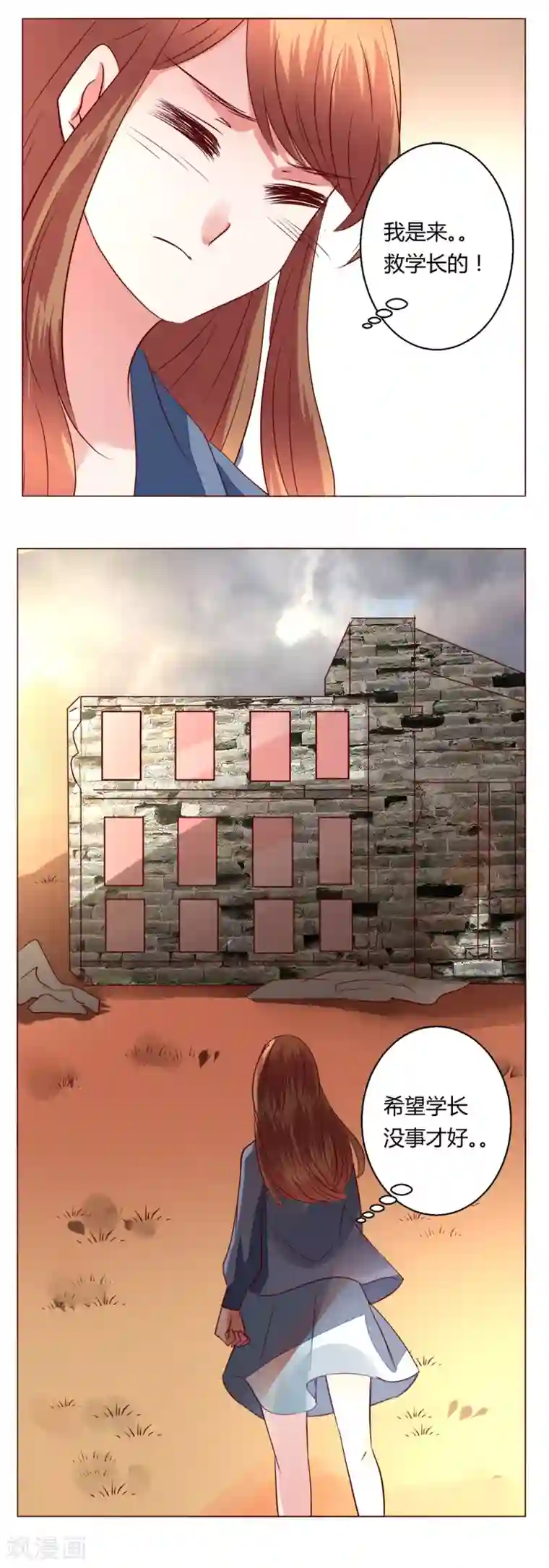 恋爱app第65话 那就把话说清楚吧！