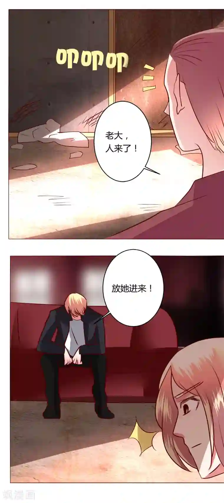 恋爱app第65话 那就把话说清楚吧！
