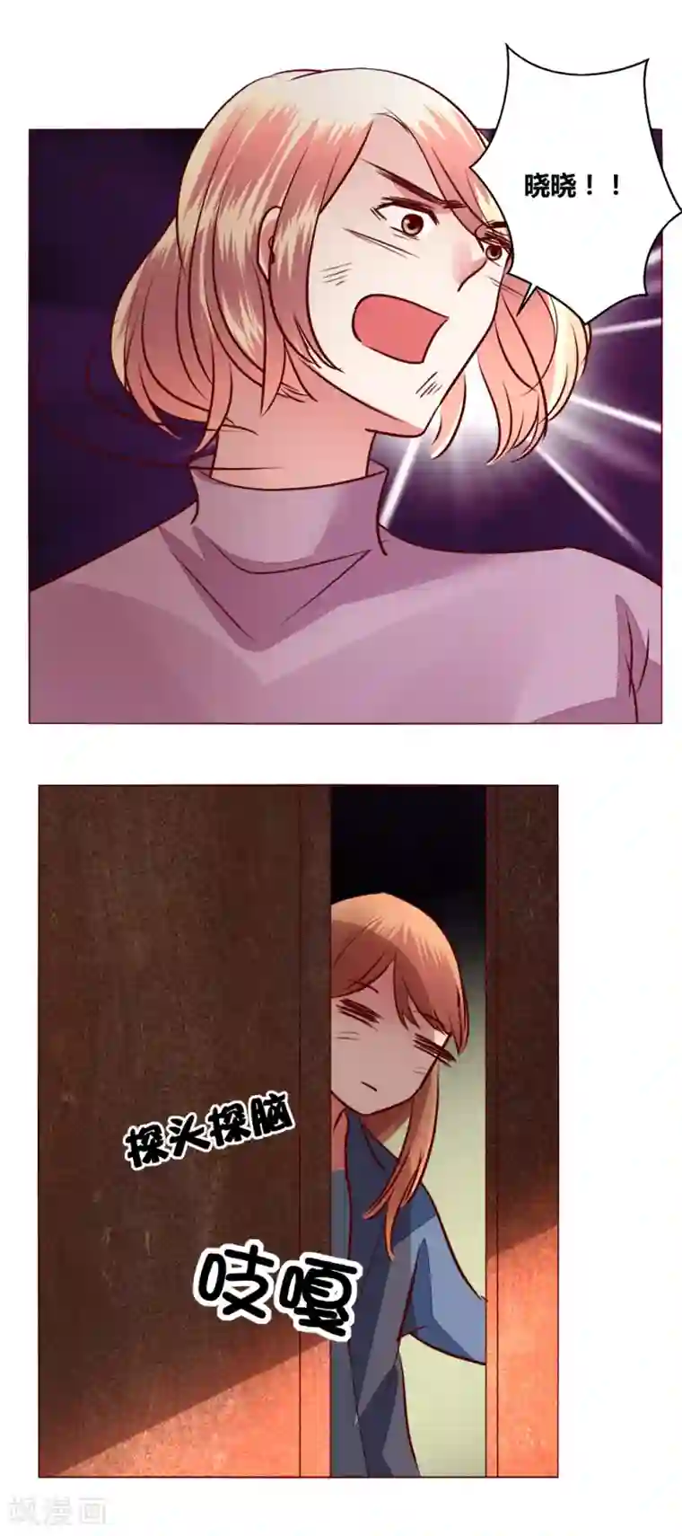 恋爱app第65话 那就把话说清楚吧！