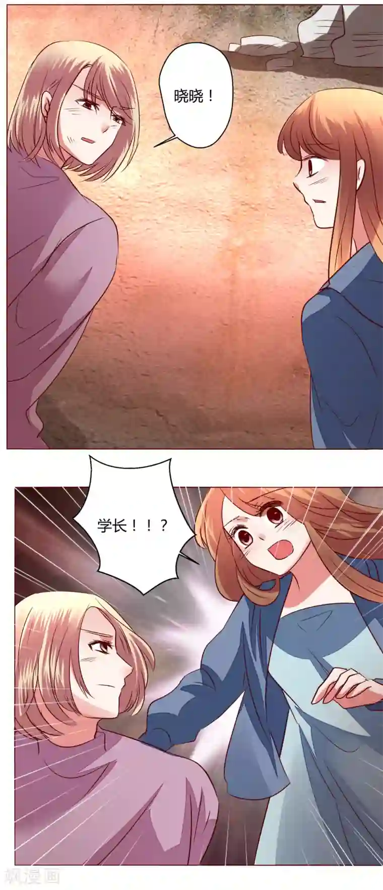 恋爱app第65话 那就把话说清楚吧！