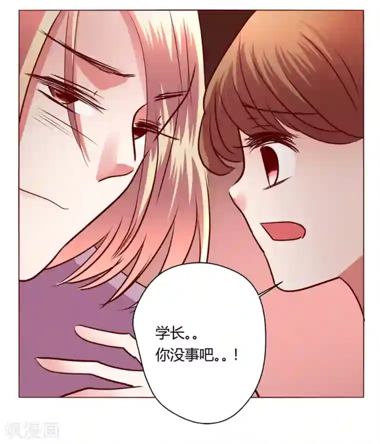 恋爱app第65话 那就把话说清楚吧！