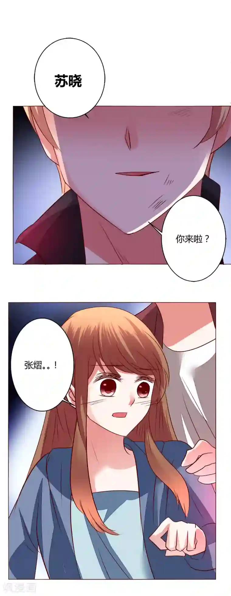 恋爱app第65话 那就把话说清楚吧！