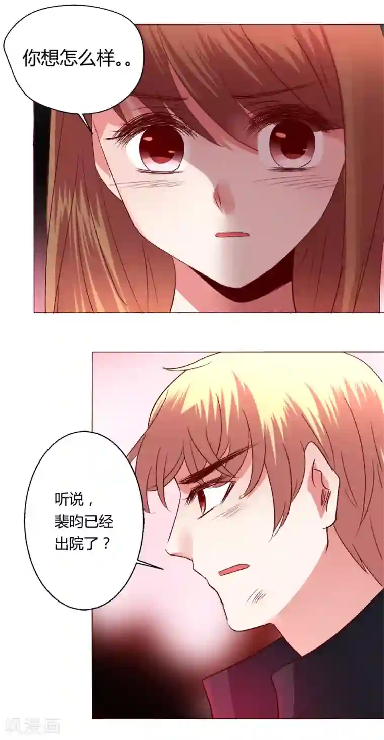恋爱app第65话 那就把话说清楚吧！