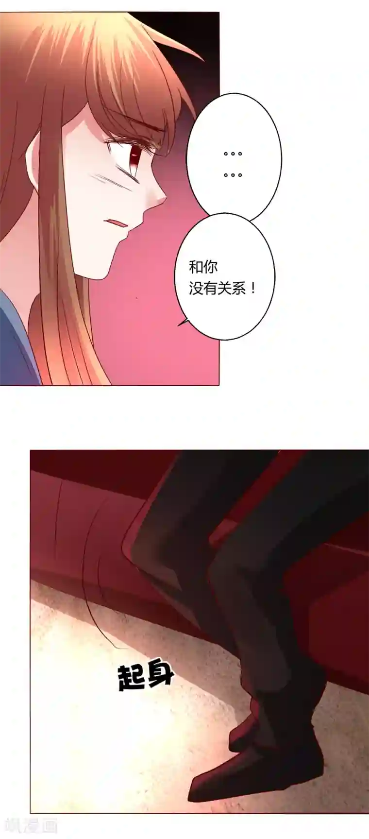 恋爱app第65话 那就把话说清楚吧！