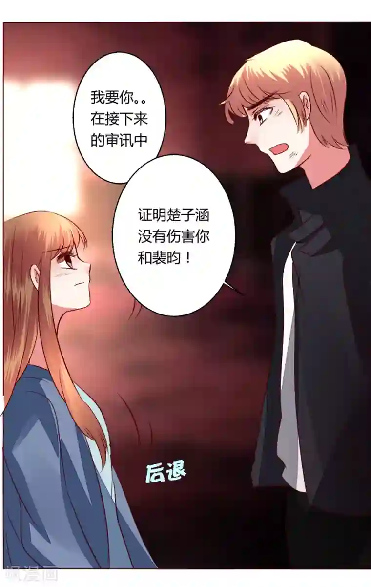 恋爱app第65话 那就把话说清楚吧！