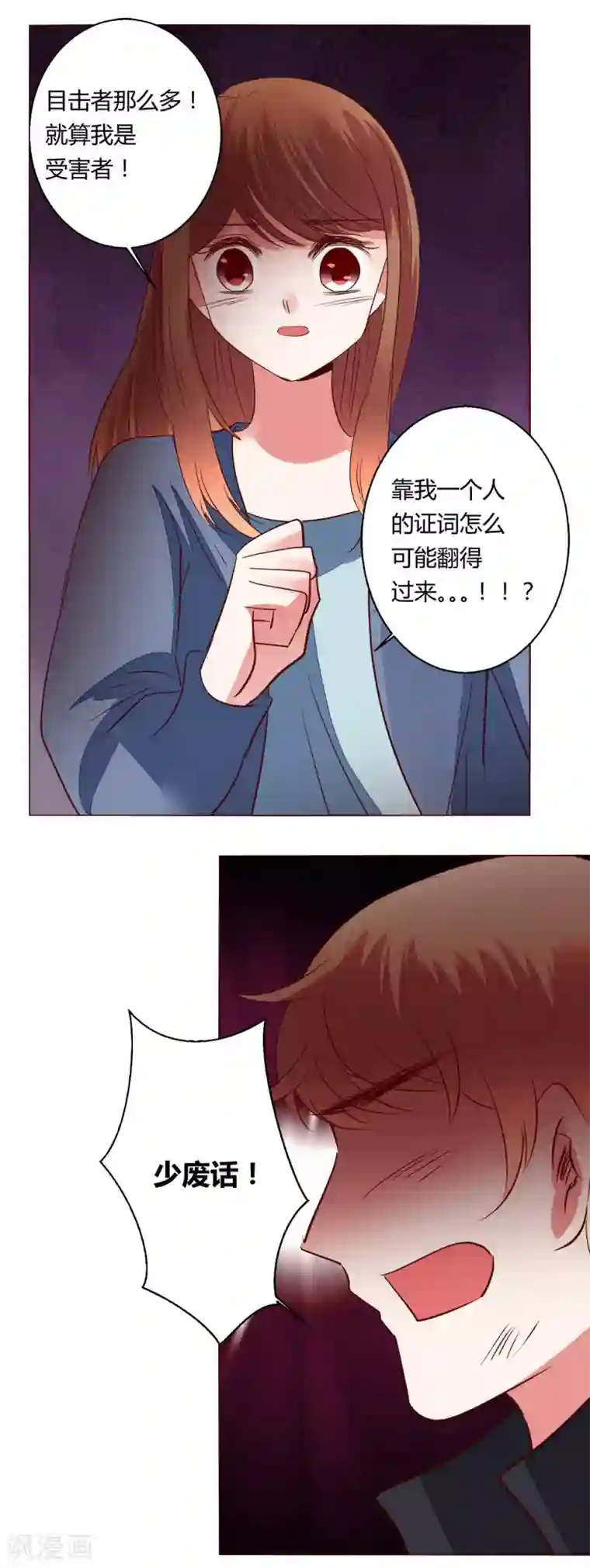 恋爱app第65话 那就把话说清楚吧！