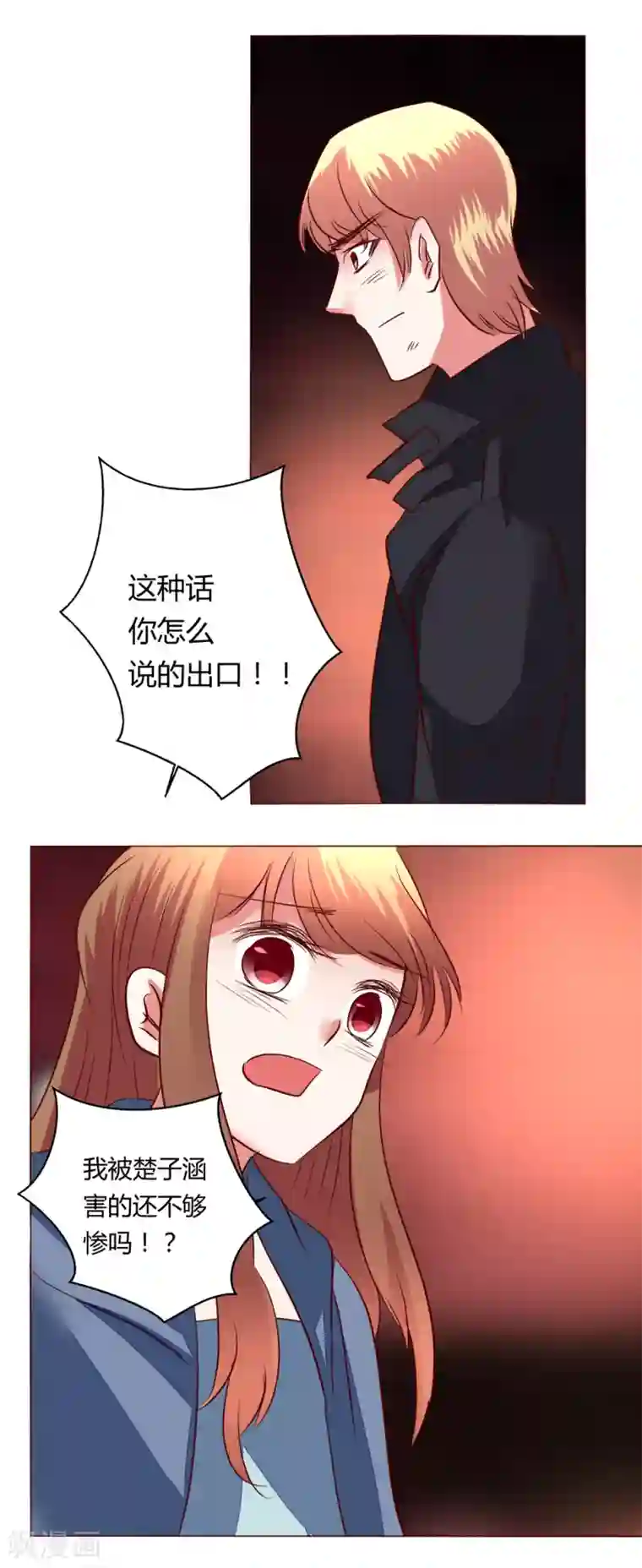 恋爱app第65话 那就把话说清楚吧！