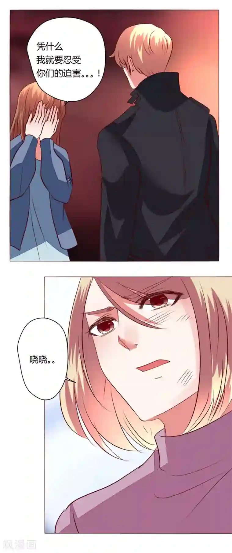 恋爱app第65话 那就把话说清楚吧！