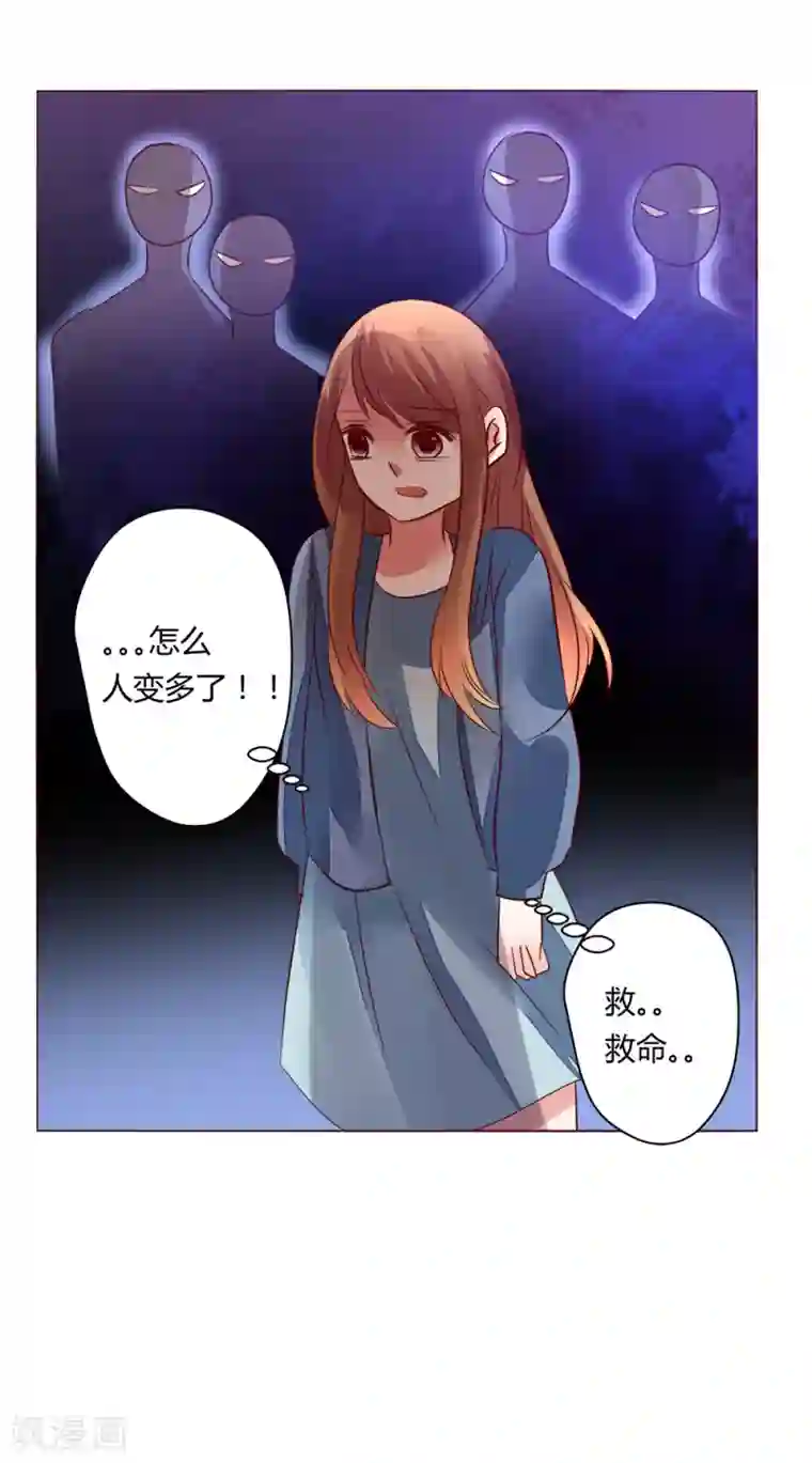 恋爱app第65话 那就把话说清楚吧！