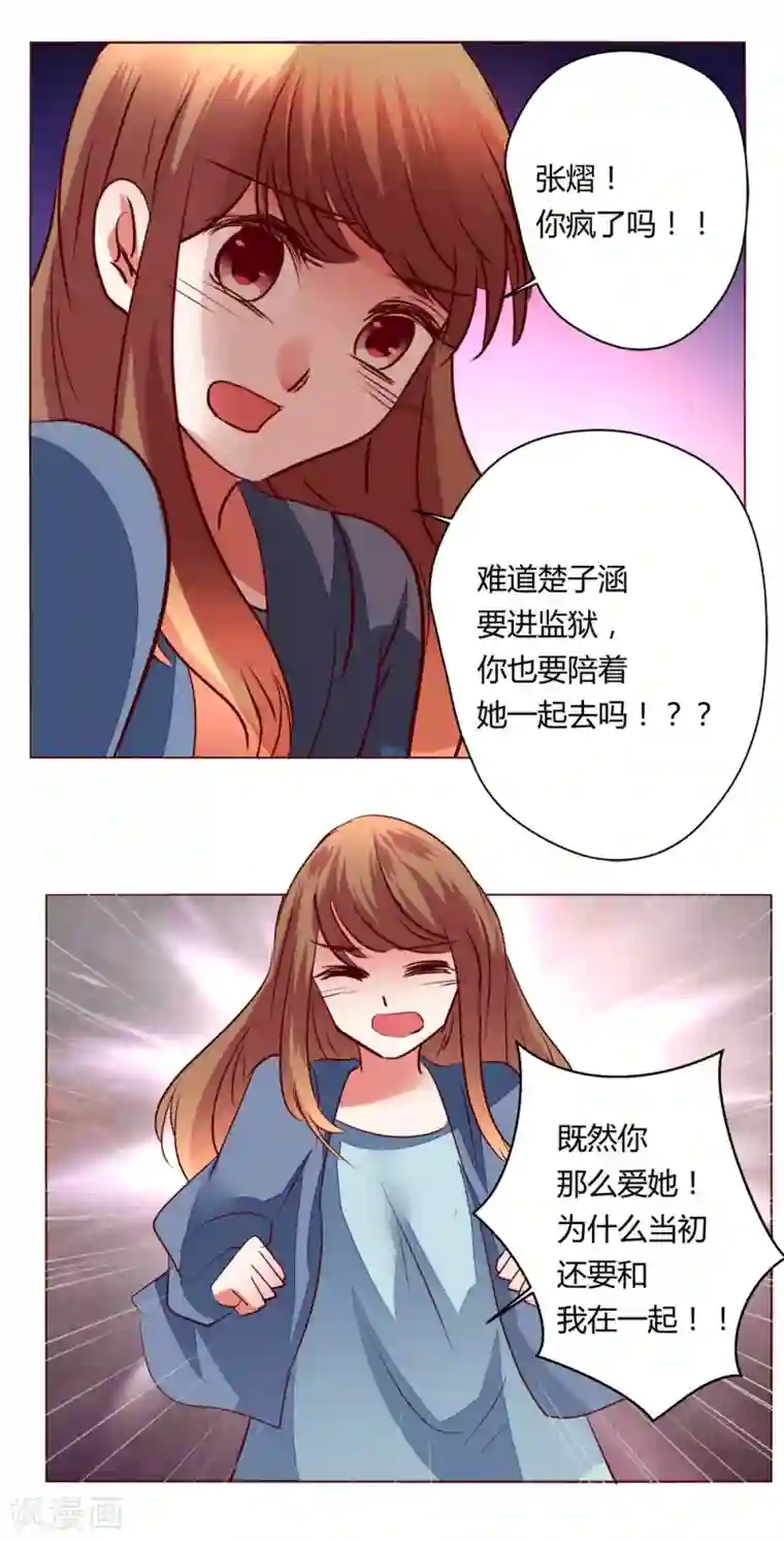 恋爱app第65话 那就把话说清楚吧！