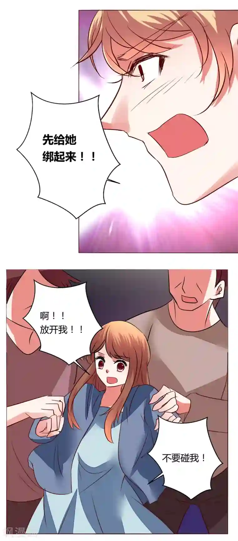 恋爱app第65话 那就把话说清楚吧！