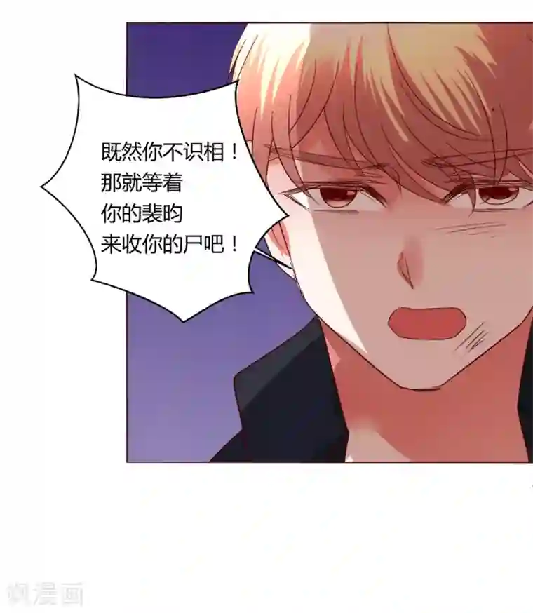 恋爱app第65话 那就把话说清楚吧！