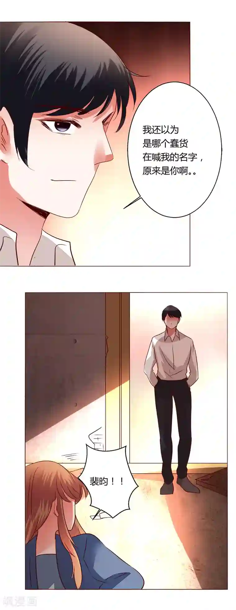 恋爱app第65话 那就把话说清楚吧！