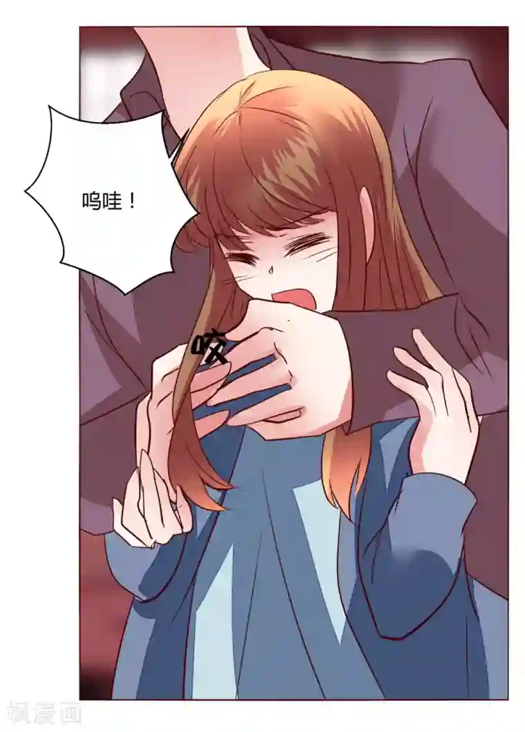 恋爱app第65话 那就把话说清楚吧！