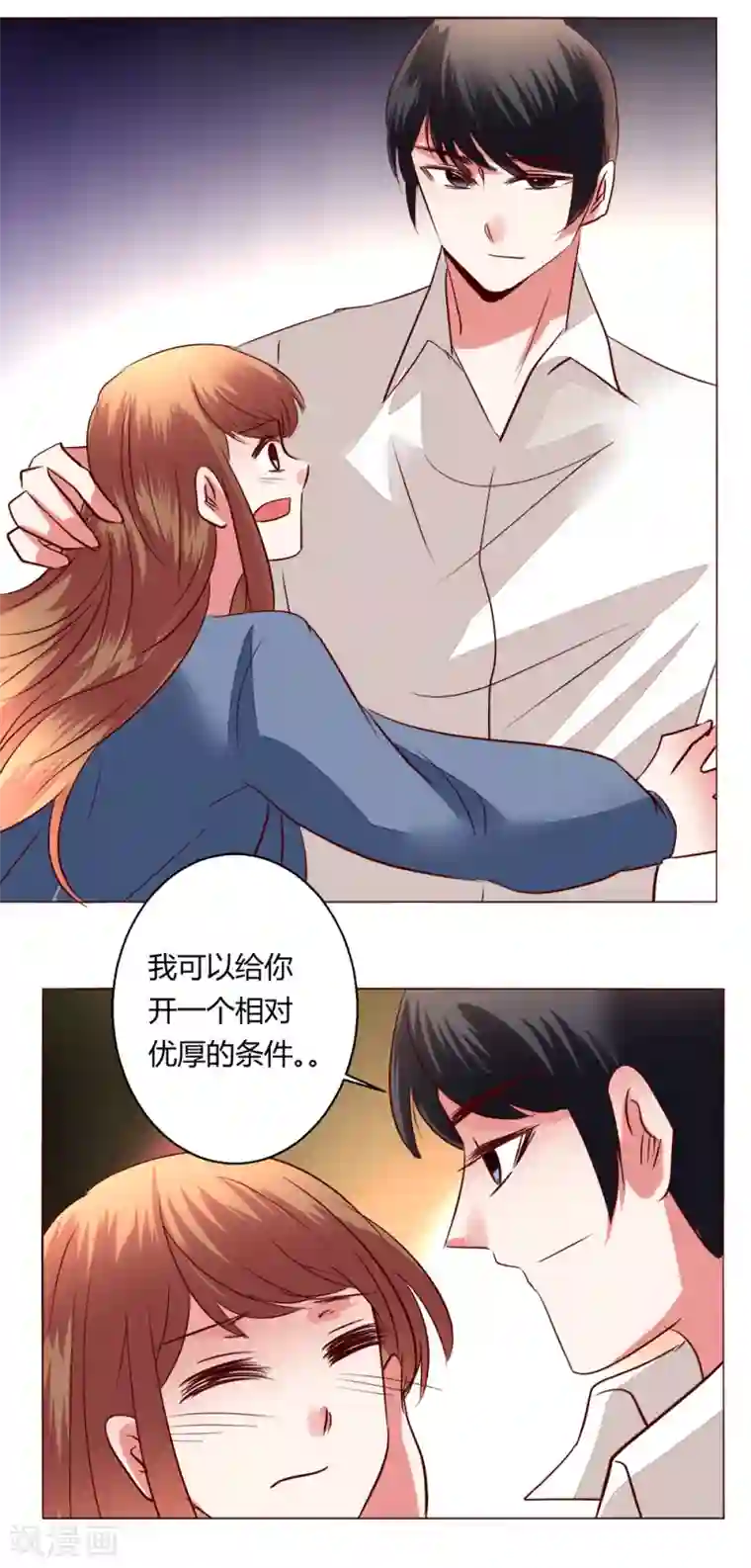 恋爱app第65话 那就把话说清楚吧！