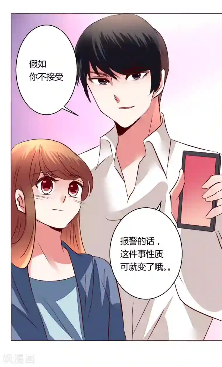 恋爱app第65话 那就把话说清楚吧！