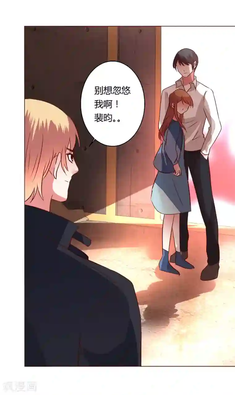 恋爱app第65话 那就把话说清楚吧！