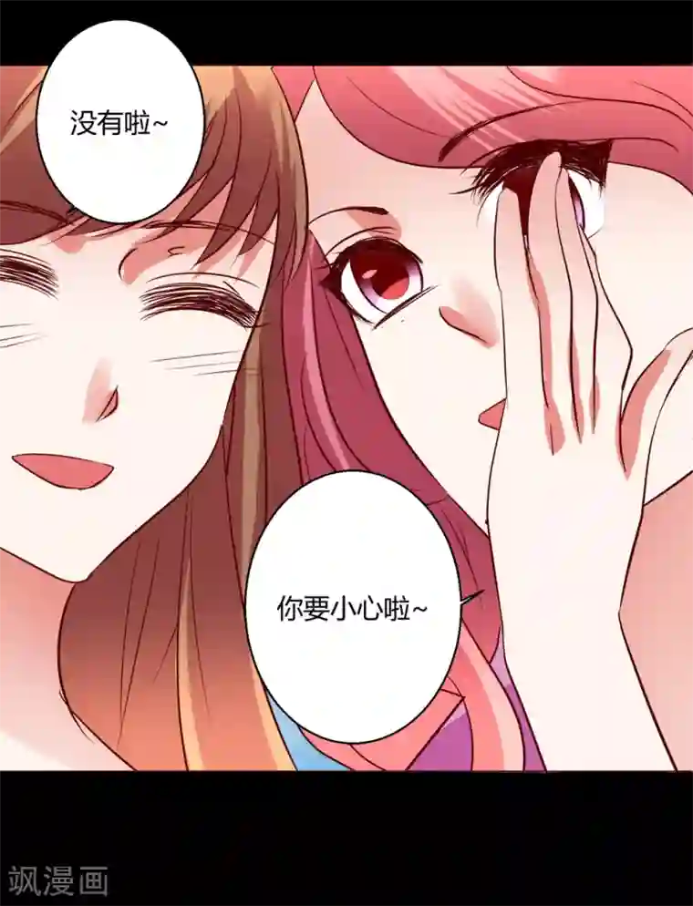 恋爱app第65话 那就把话说清楚吧！