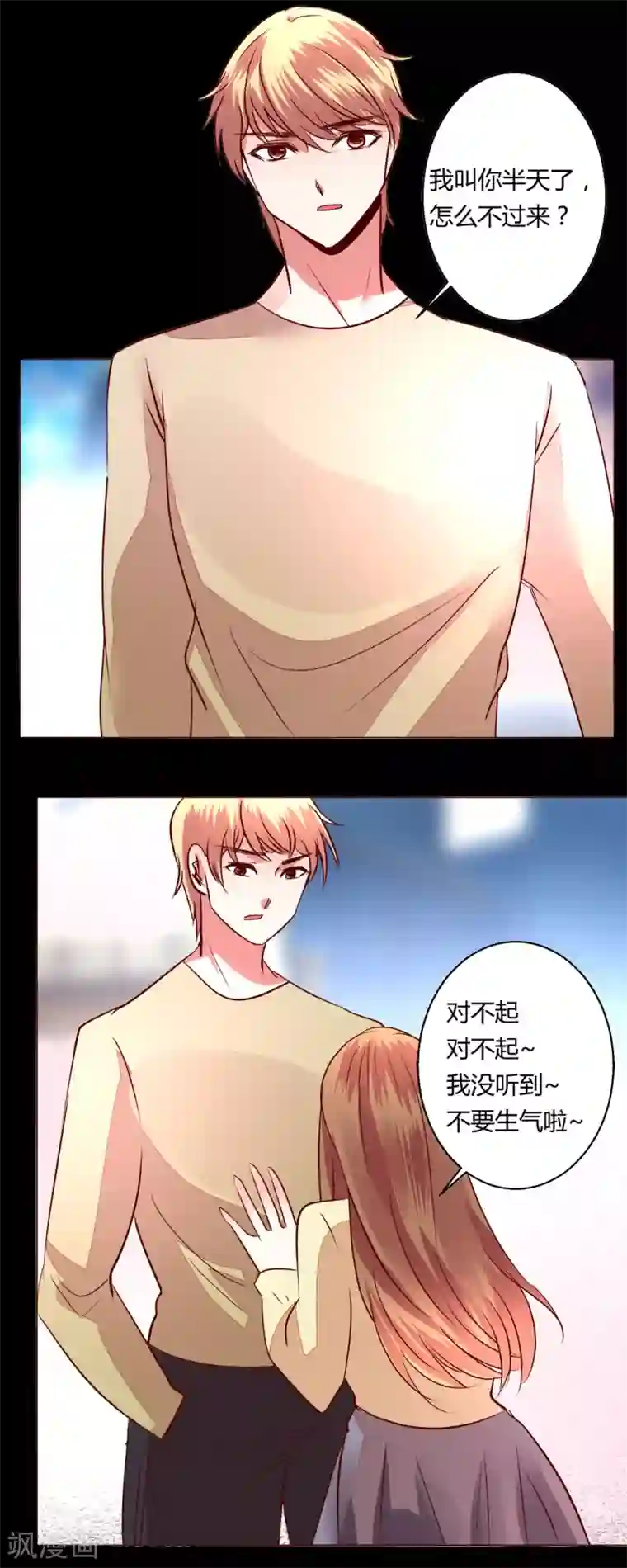 恋爱app第65话 那就把话说清楚吧！