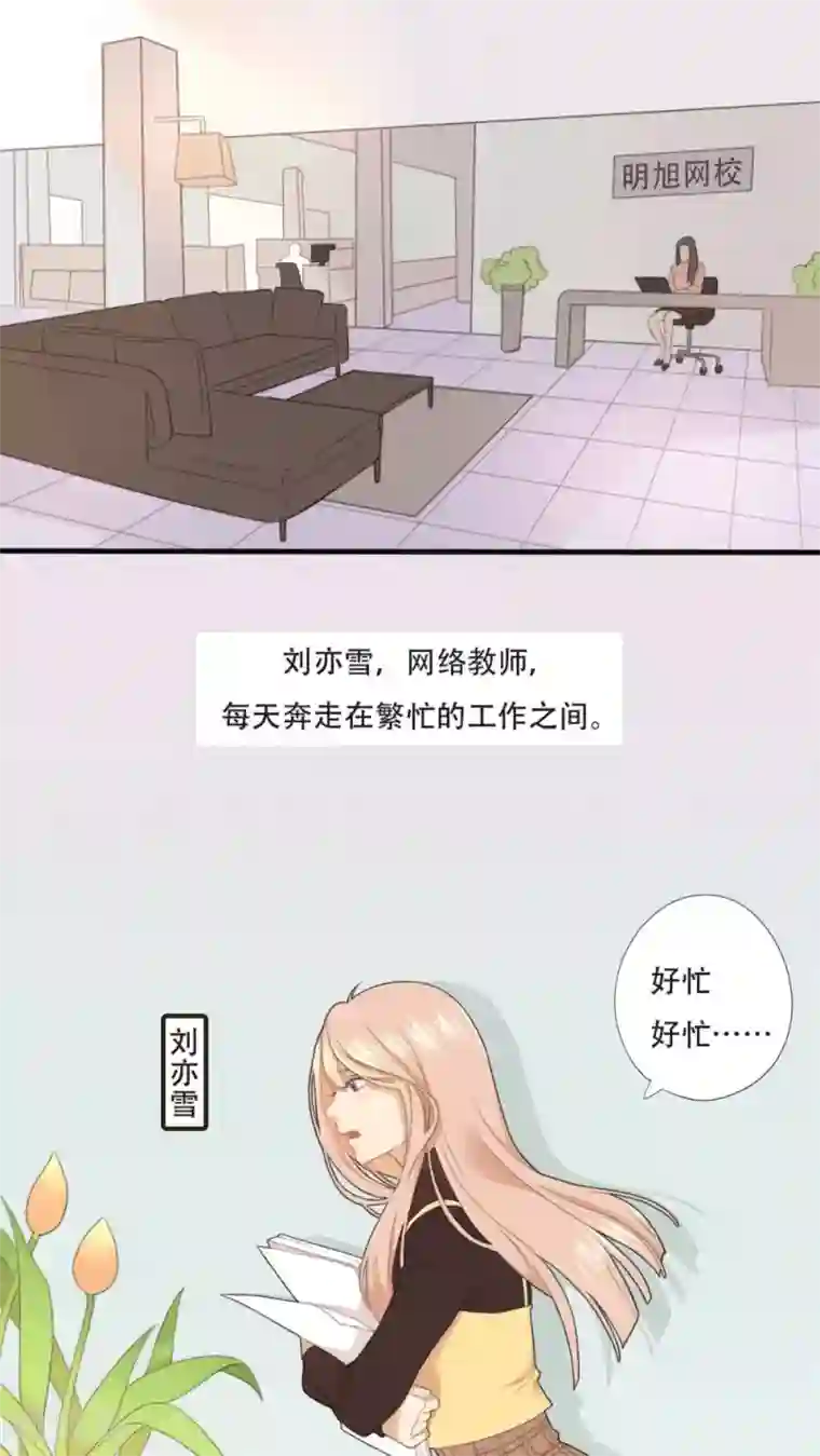 公主三十岁序章