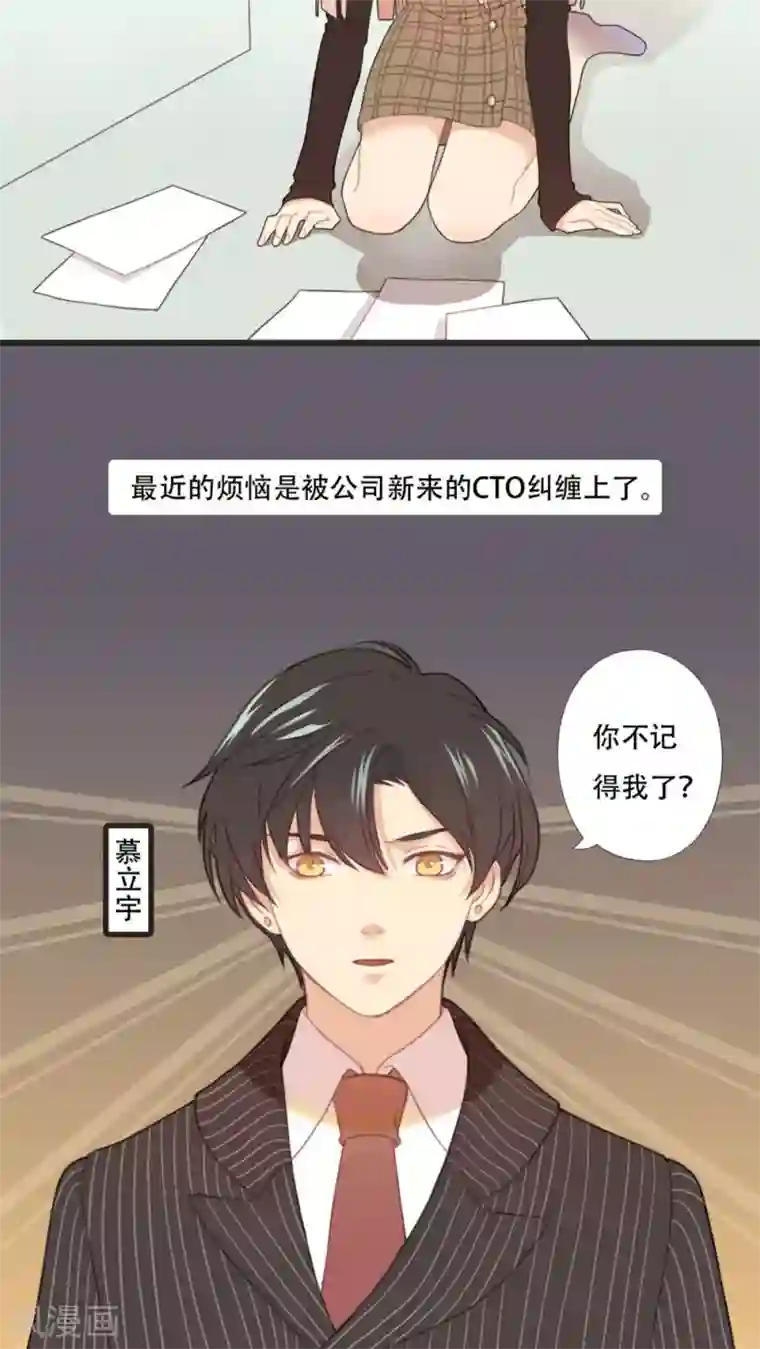 公主三十岁序章