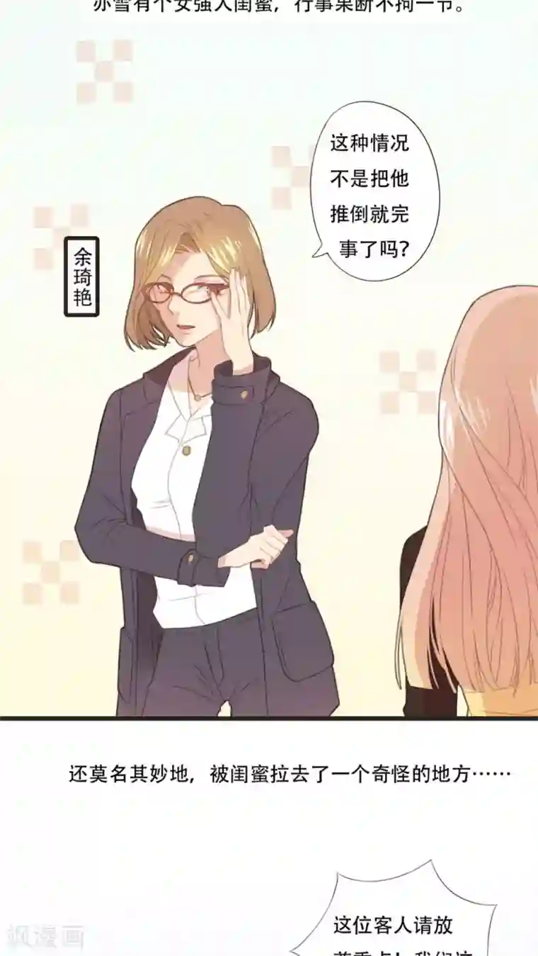 公主三十岁序章