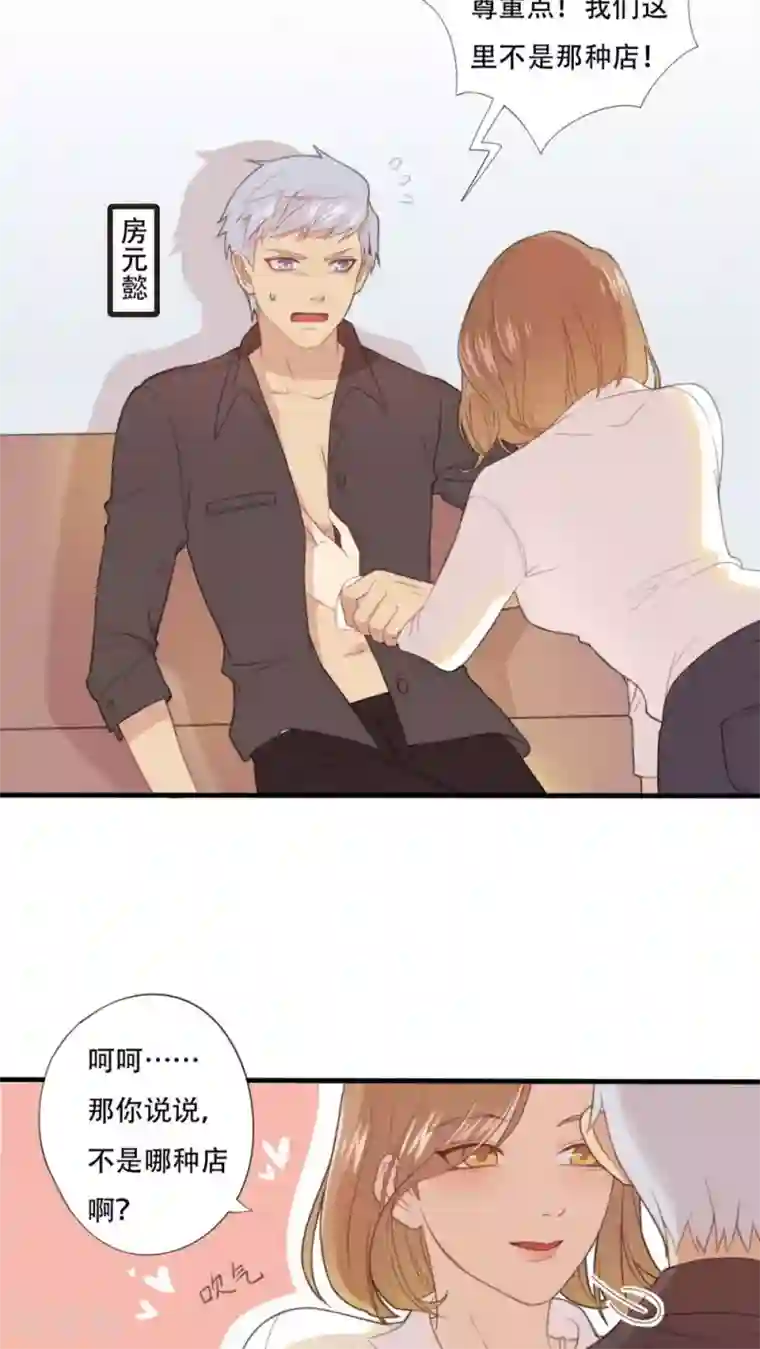 公主三十岁序章