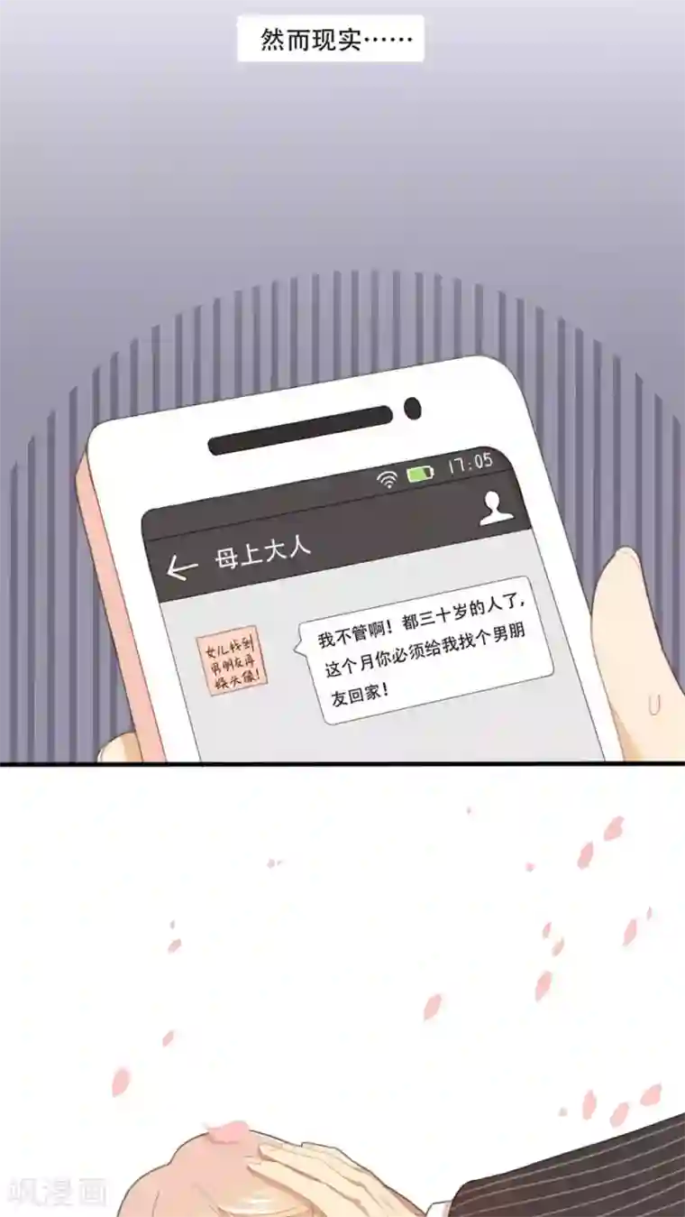 公主三十岁序章