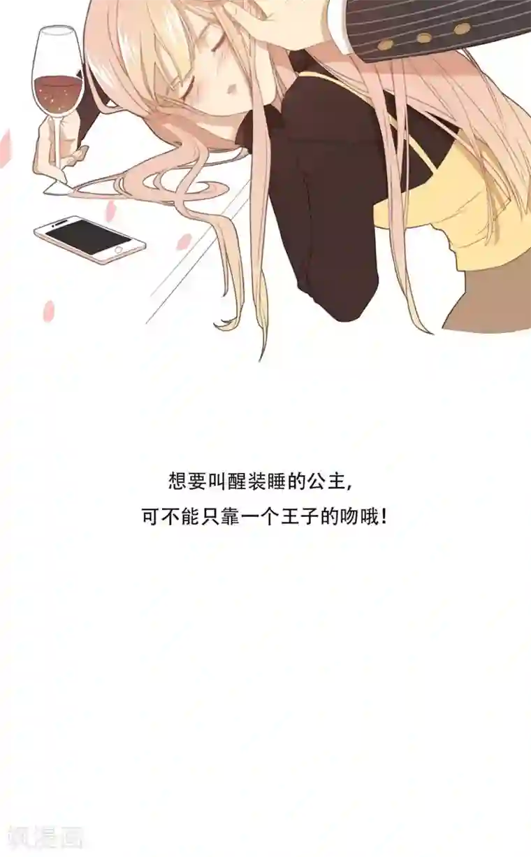 公主三十岁序章